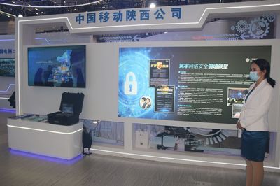中國移動多項安全新科技亮相網(wǎng)絡(luò)安全宣傳周