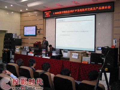 【寶業(yè)恒數(shù)字網(wǎng)絡(luò)音頻擴(kuò)聲系統(tǒng)技術(shù)交流及產(chǎn)品演示會(huì)(西安站)隆重召開(kāi)】pjtime.com專(zhuān)業(yè)音箱 行業(yè)動(dòng)態(tài)