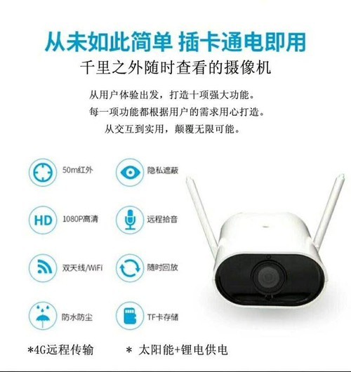 西安4G網(wǎng)絡(luò)攝像機三網(wǎng)通全網(wǎng)通監(jiān)控攝像-螢石 C5C_西安監(jiān)控攝像機行情-中關(guān)村在線