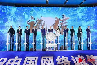 2019中國網(wǎng)絡(luò)誠信大會在西安舉行