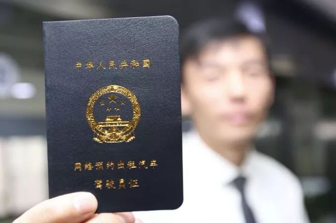 西安705名駕駛員拿到第一批網約車資格證,看看長啥樣?