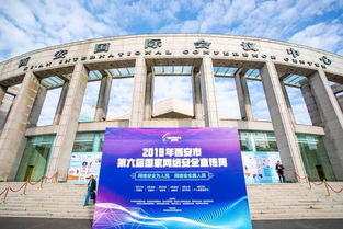 筑牢網(wǎng)絡(luò)安全防火墻 西安市第六屆國(guó)家網(wǎng)絡(luò)安全宣傳周正式啟動(dòng)