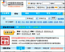 《招標(biāo)投標(biāo)法》頒布十周年 推動(dòng)國內(nèi)貿(mào)易代理規(guī)范化發(fā)展