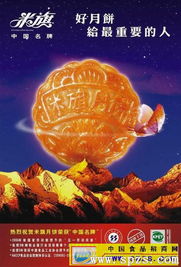 誠招食品月餅餡料國內(nèi)省級(jí)代理商——共創(chuàng)財(cái)富，共享商機(jī)